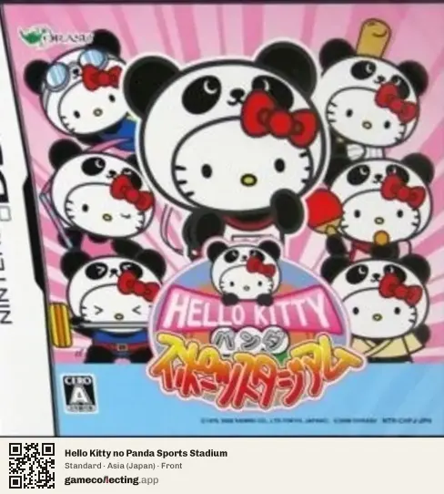 Hello Kitty no Panda Sports Stadium Nintendo DS, Asia box front