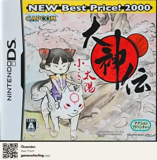 Ōkamiden Nintendo DS, Asia box front