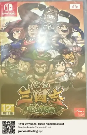 River City Saga: Three Kingdoms Next Nintendo Switch, Taiwan box front