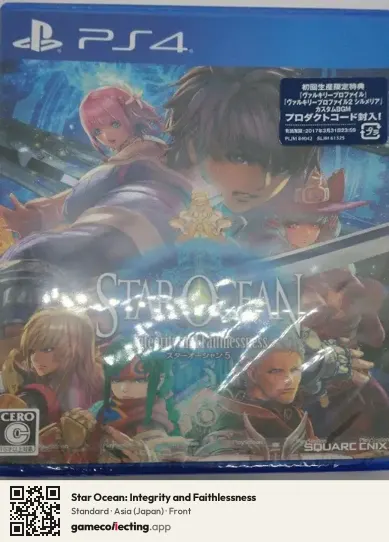 Star Ocean: Integrity and Faithlessness PlayStation 4, Japan box front