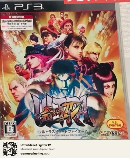 Ultra Street Fighter IV PlayStation 3, Japan box front