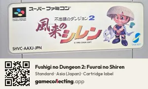 Fushigi no Dungeon 2: Fuurai no Shiren Super Nintendo Entertainment System, Asia cartridge label