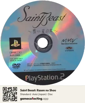 Saint Beast: Rasen no Shou PlayStation 2, Asia disc