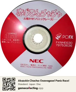 Akazukin Chacha: Osawagase! Panic Race! PC-FX, Japan disc