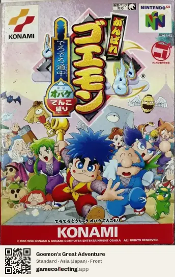 Goemon's Great Adventure Nintendo 64, Asia box front