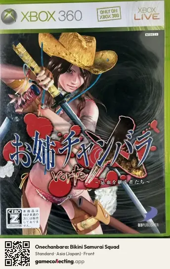 Onechanbara: Bikini Samurai Squad Xbox 360, Japan box front