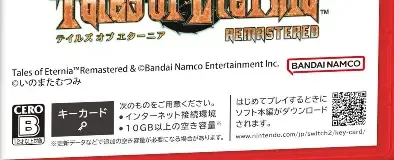 Tales of Eternia Remastered, the CERO letter on its front