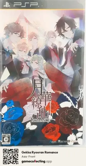 Gekka Ryouran Romance PlayStation Portable, Asia box front