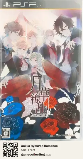 Gekka Ryouran Romance PlayStation Portable, Asia box front