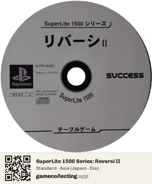 SuperLite 1500 Series: Reversi II PlayStation, Asia disc