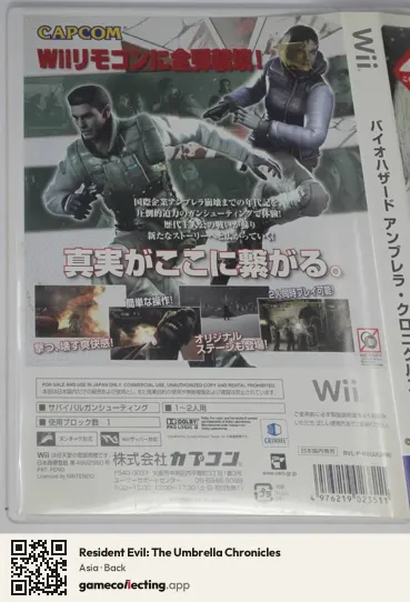 Resident Evil: The Umbrella Chronicles Nintendo Wii, Asia box back