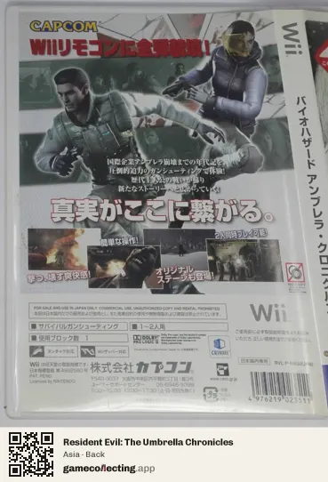 Resident Evil: The Umbrella Chronicles Nintendo Wii, Asia box back