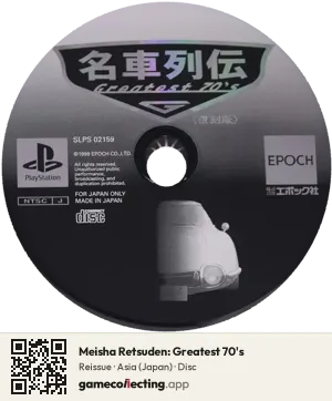 Meisha Retsuden: Greatest 70's PlayStation, Asia disc