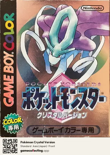 Pokémon Crystal Version Game Boy Color, Japan box front