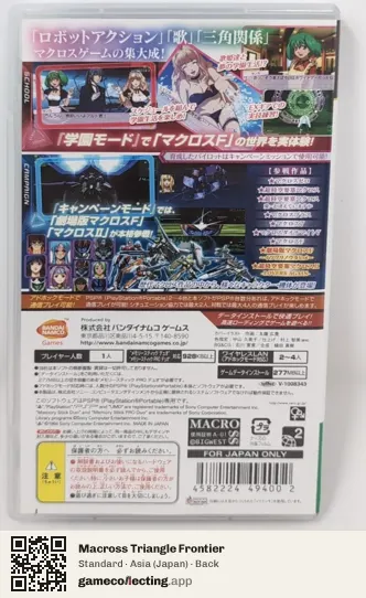 Macross Triangle Frontier PlayStation Portable, Japan box back