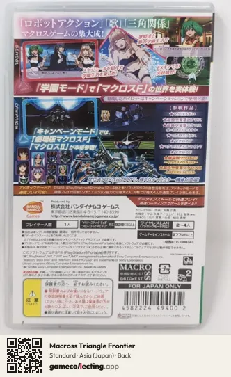 Macross Triangle Frontier PlayStation Portable, Asia box back
