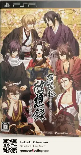 Hakuoki: Zuisouroku PlayStation Portable, Asia box front