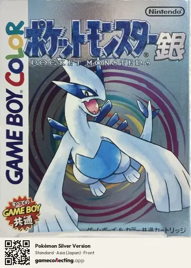 Pokémon Silver Version Game Boy Color, Japan box front