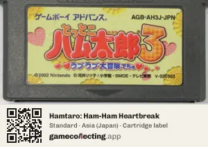 Hamtaro: Ham-Ham Heartbreak Game Boy Advance, Asia cartridge label