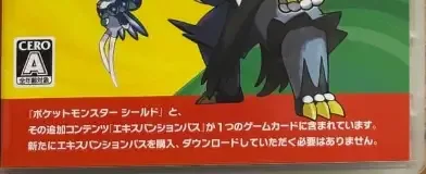Pokémon Shield, the CERO letter on its front