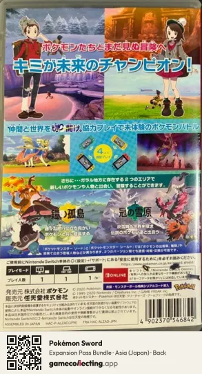 Pokémon Sword Nintendo Switch, Asia box back