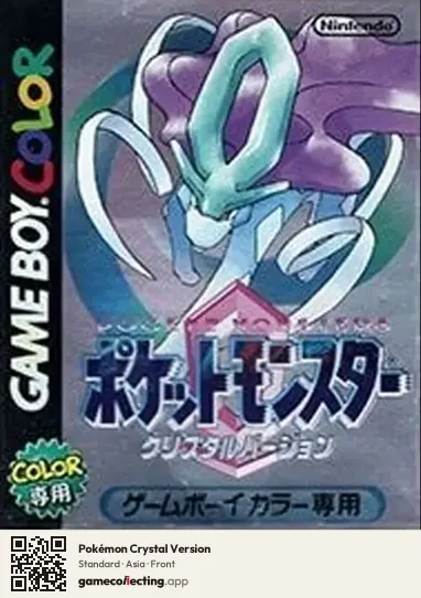 Pokémon Crystal Version Game Boy Color, Asia box front