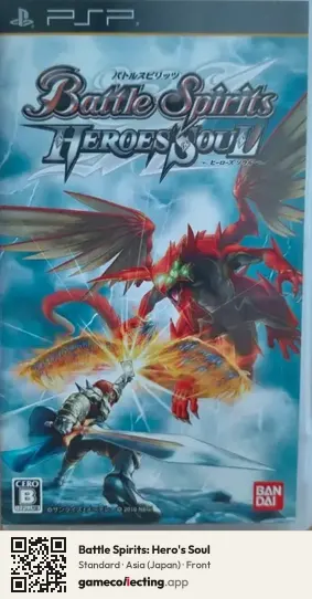 Battle Spirits: Hero's Soul PlayStation Portable, Asia box front