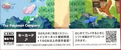 Pokémon Pokopia, the CERO letter on its front