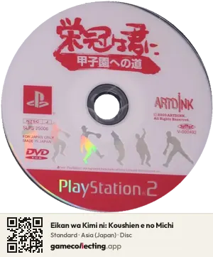 Eikan wa Kimi ni: Koushien e no Michi PlayStation 2, Asia disc