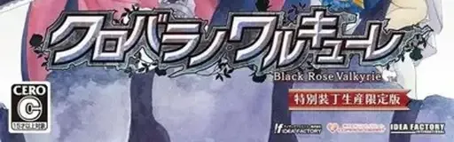 Dark Rose Valkyrie, the CERO letter on its front