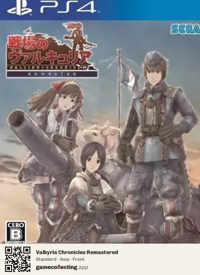 Valkyria Chronicles Remastered PlayStation 4, Asia box front