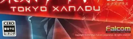 Tokyo Xanadu eX+, the CERO letter on its front