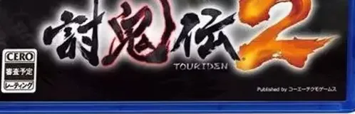 Toukiden 2, the CERO letter on its front