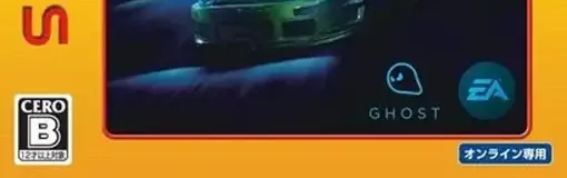 Need for Speed, the CERO letter on its front