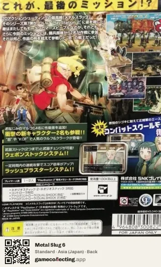 Metal Slug 6 PlayStation 2, Asia box back