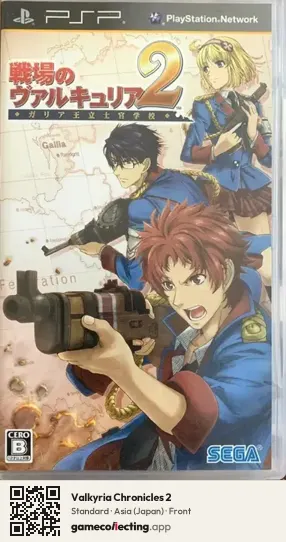Valkyria Chronicles 2 PlayStation Portable, Asia box front