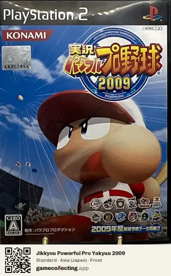 Jikkyou Powerful Pro Yakyuu 2009 PlayStation 2, Asia box front