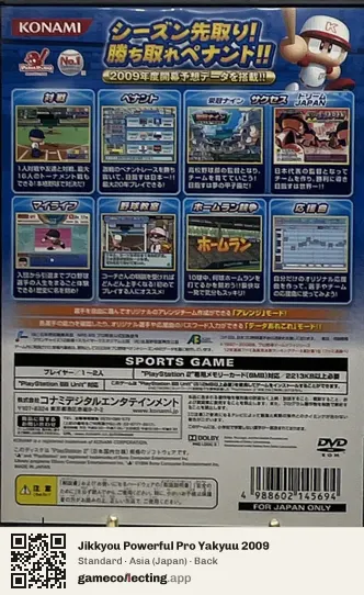 Jikkyou Powerful Pro Yakyuu 2009 PlayStation 2, Asia box back