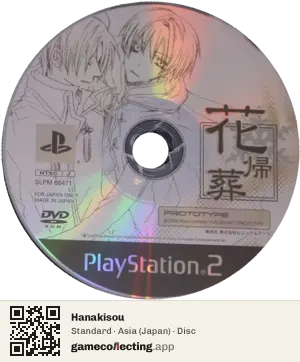Hanakisou PlayStation 2, Asia disc