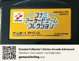 Konami Collector's Series: Arcade Advanced Game Boy Advance, Asia cartridge label
