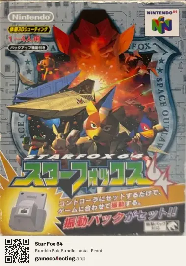 Star Fox 64 Nintendo 64, Asia box front