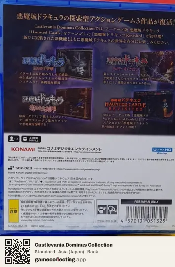 Castlevania Dominus Collection PlayStation 5, Japan box back