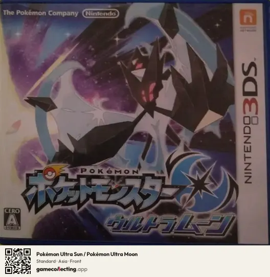 Pokémon Ultra Sun / Pokémon Ultra Moon Nintendo 3DS, Asia box front