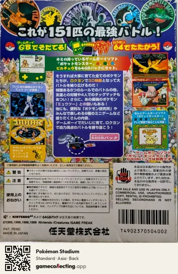 Pokémon Stadium Nintendo 64, Asia box back