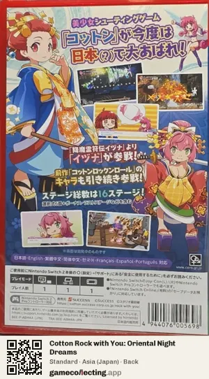 Cotton Rock with You: Oriental Night Dreams Nintendo Switch 2, Japan box back
