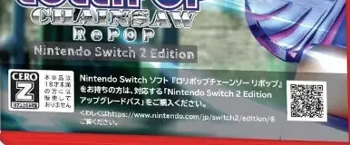 Lollipop Chainsaw RePOP, the CERO letter on its front