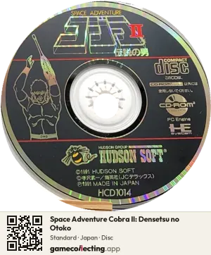 Space Adventure Cobra II: Densetsu no Otoko TurboGrafx-CD, Japan disc