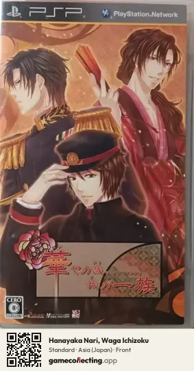 Hanayaka Nari, Waga Ichizoku PlayStation Portable, Japan box front