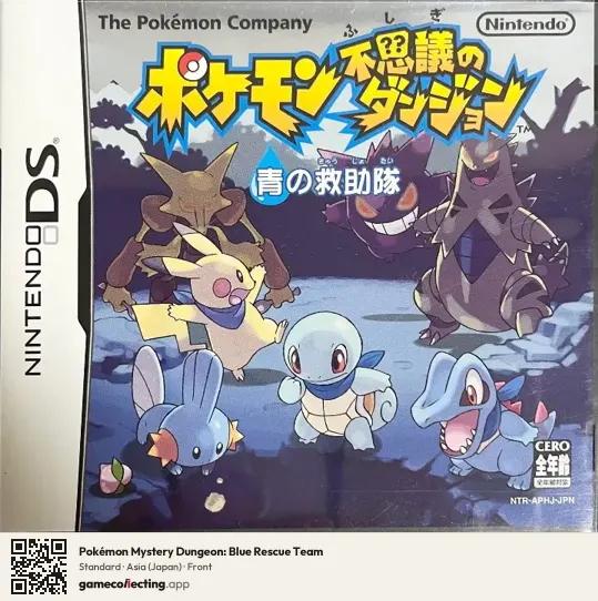 Pokémon Mystery Dungeon: Blue Rescue Team Nintendo DS, Asia box front