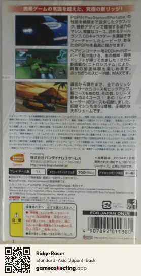 Ridge Racer PlayStation Portable, Asia box back